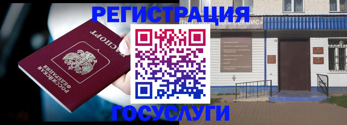 прописка штамп в Волгоградской области